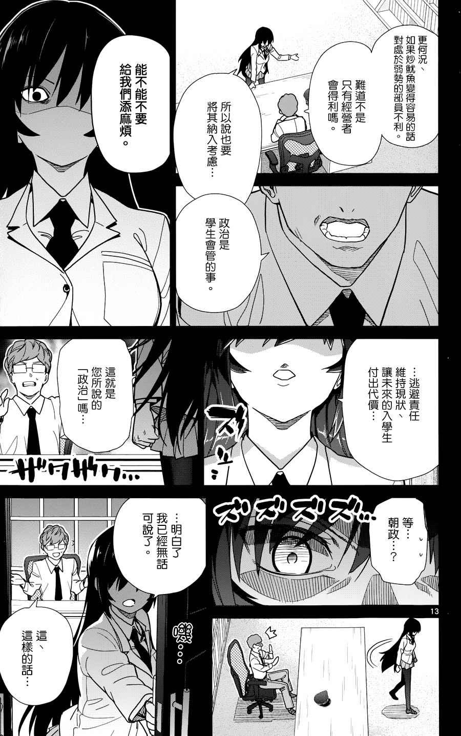 第35话