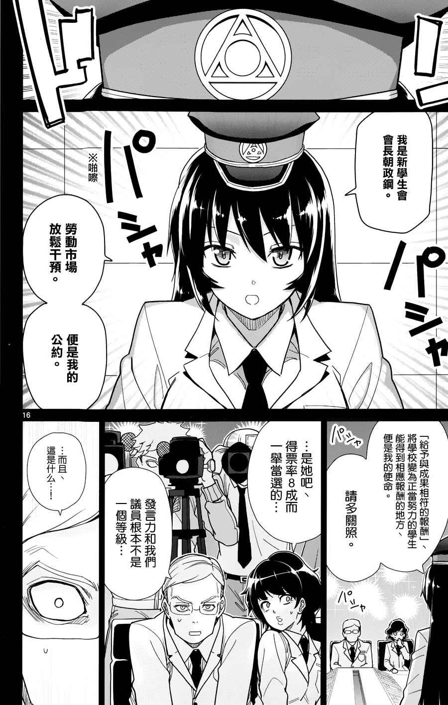 第35话