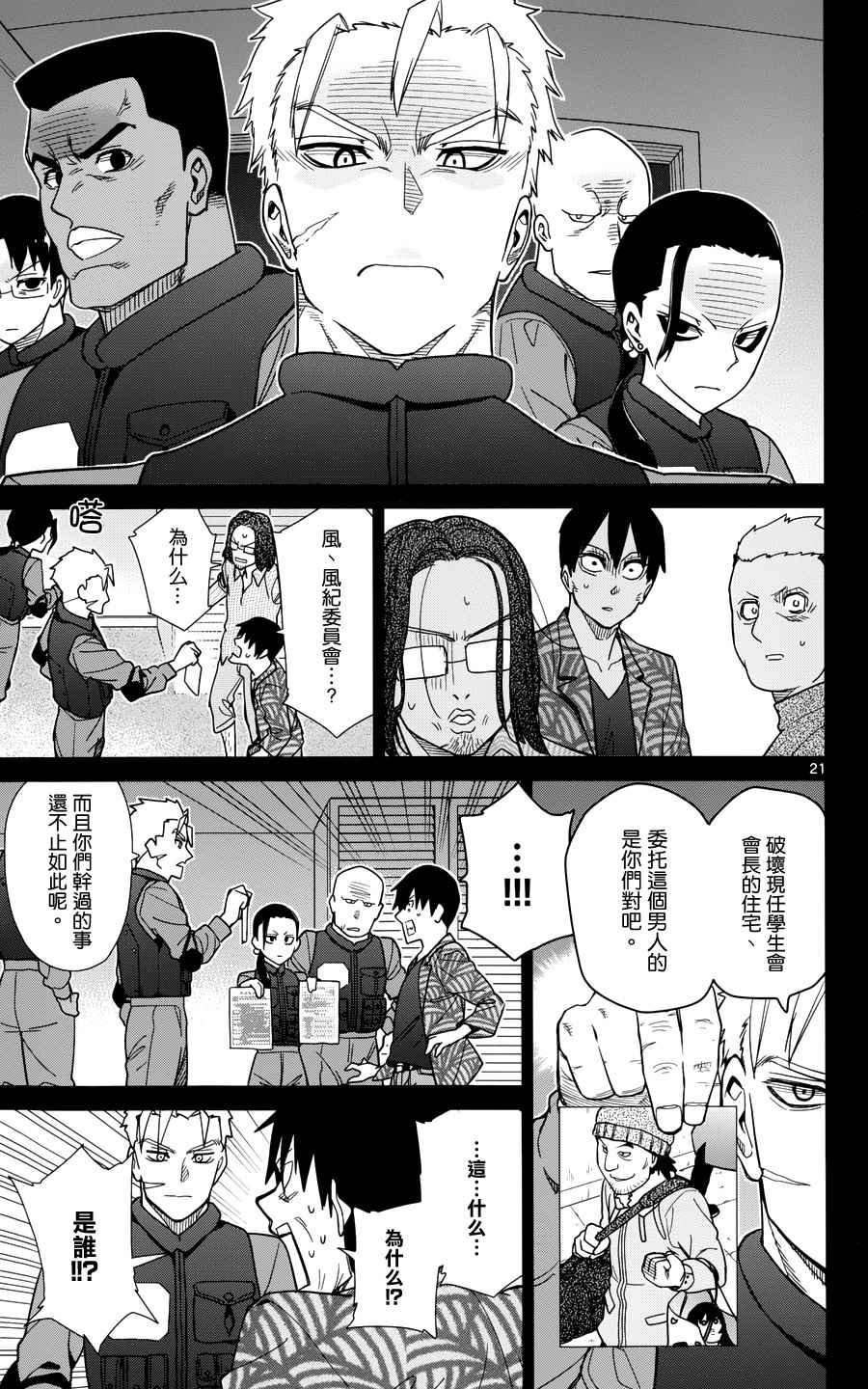 第35话