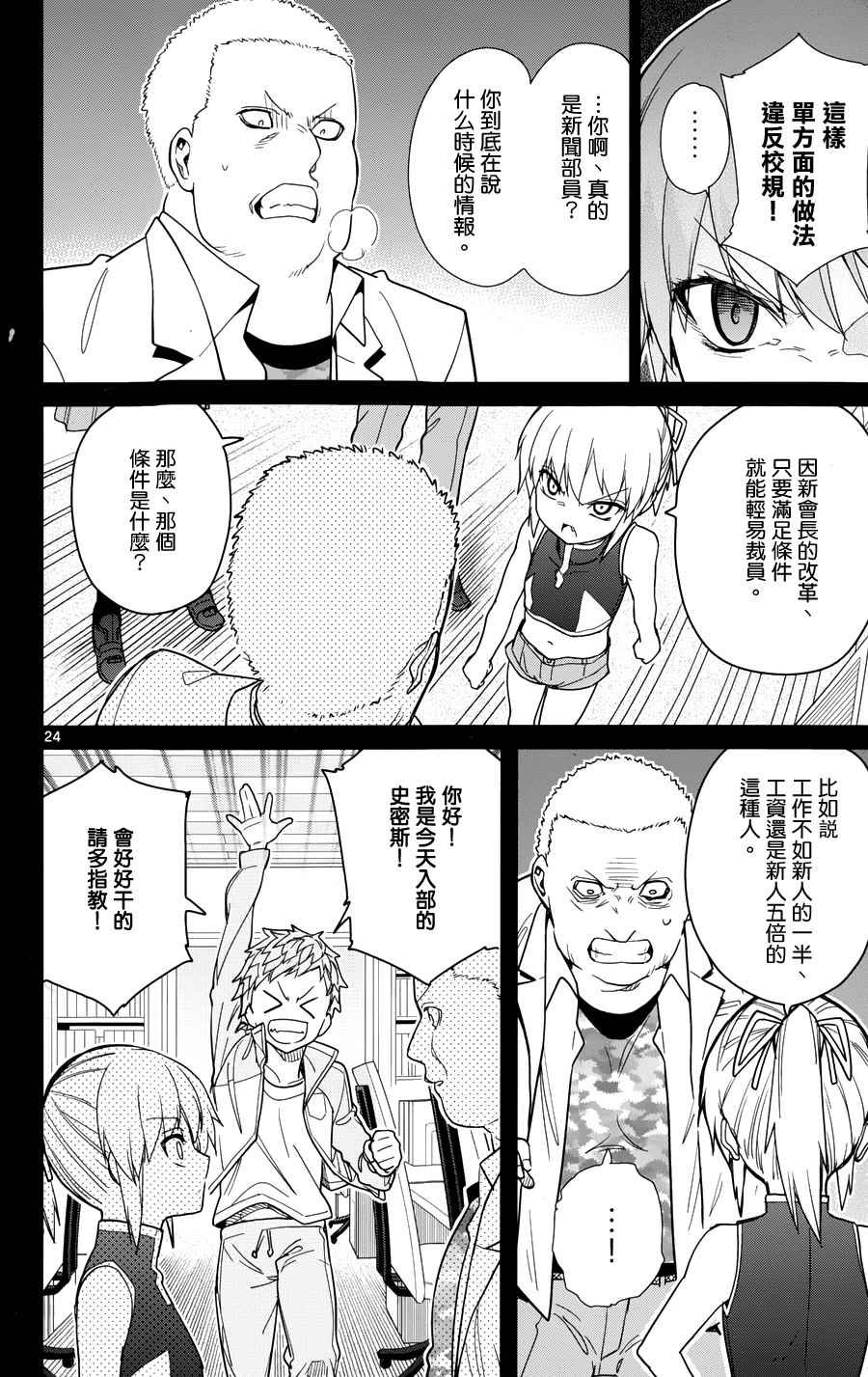 第35话