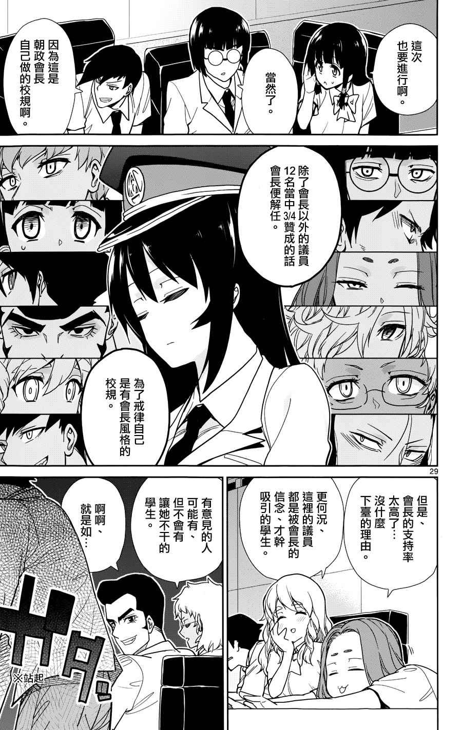 第35话