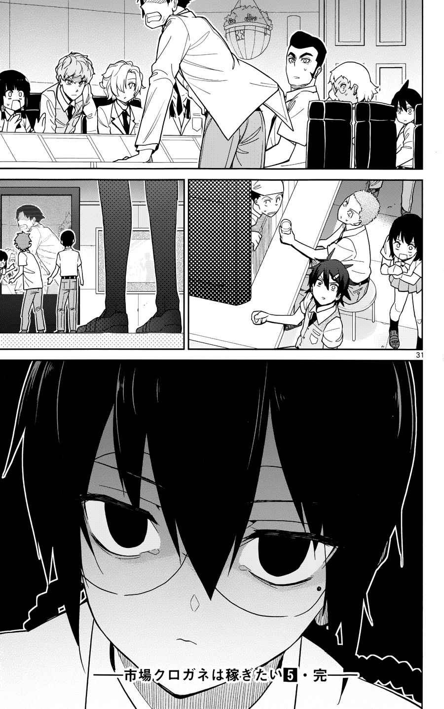 第35话
