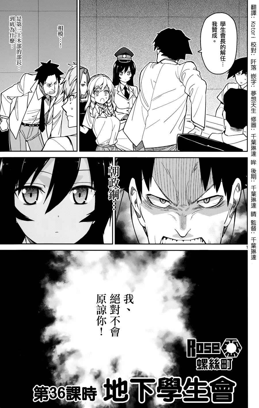 第36话