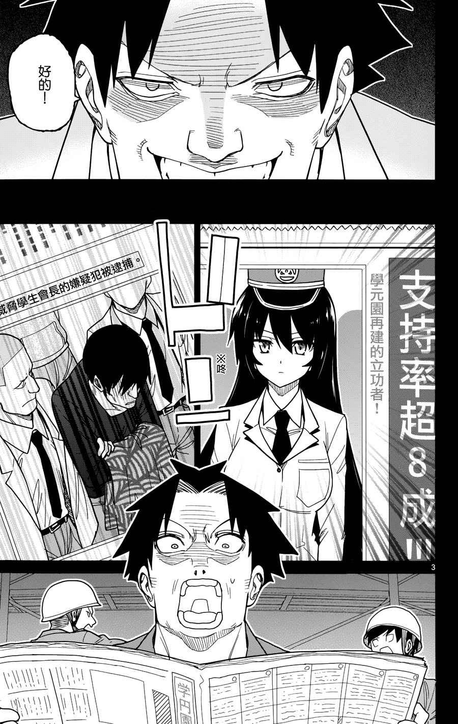 第36话