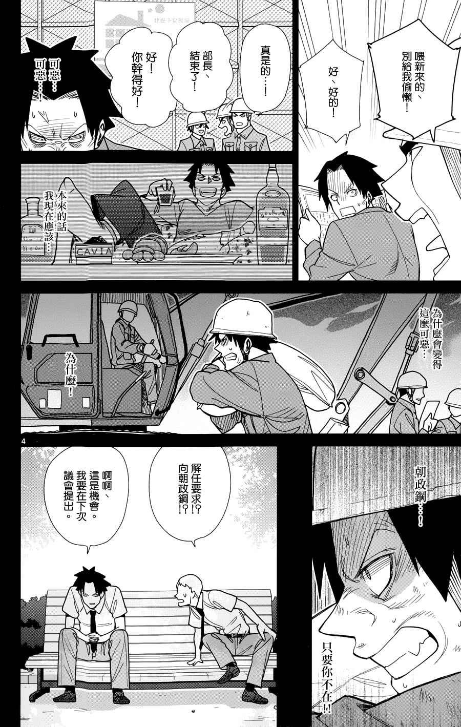 第36话