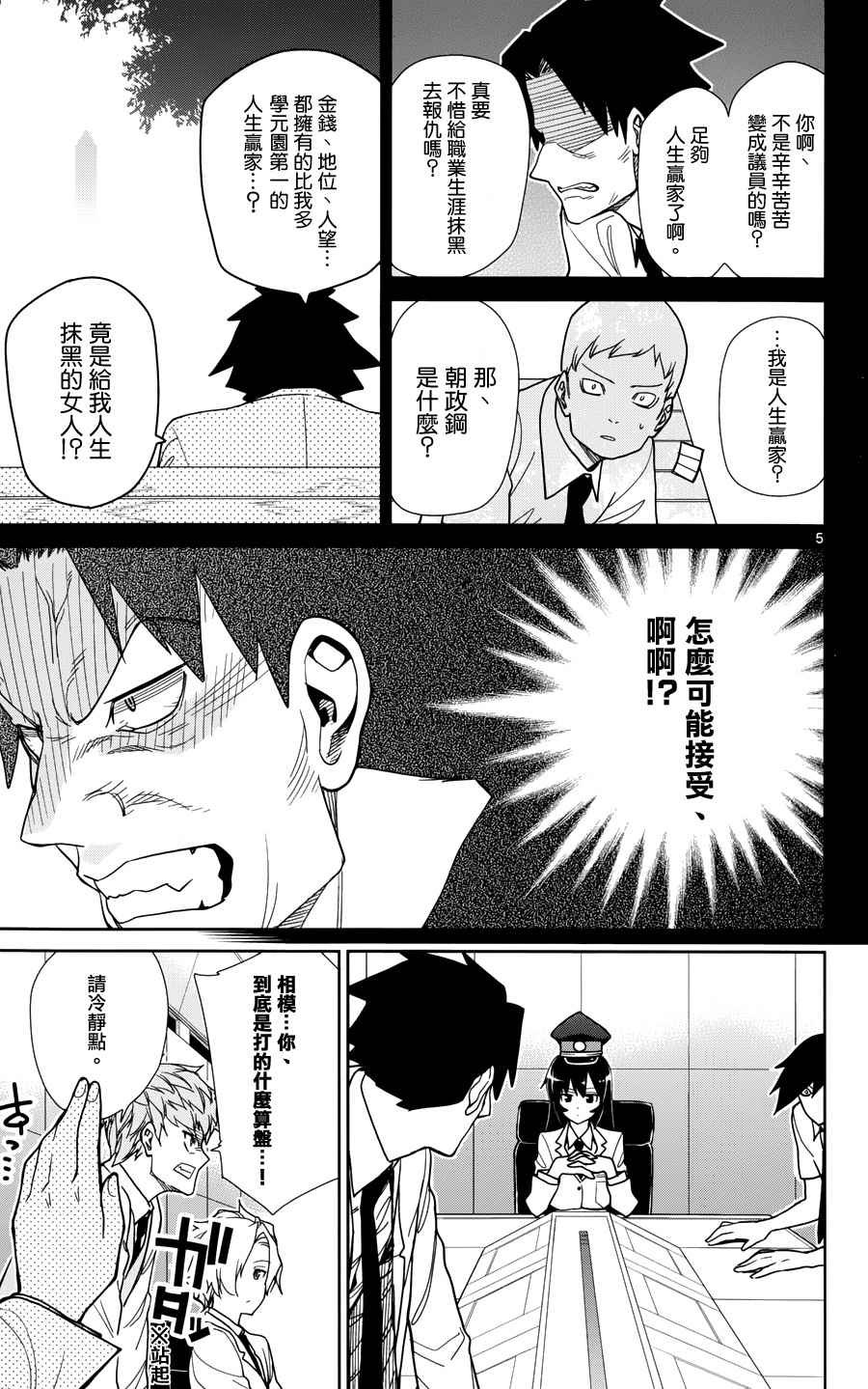第36话