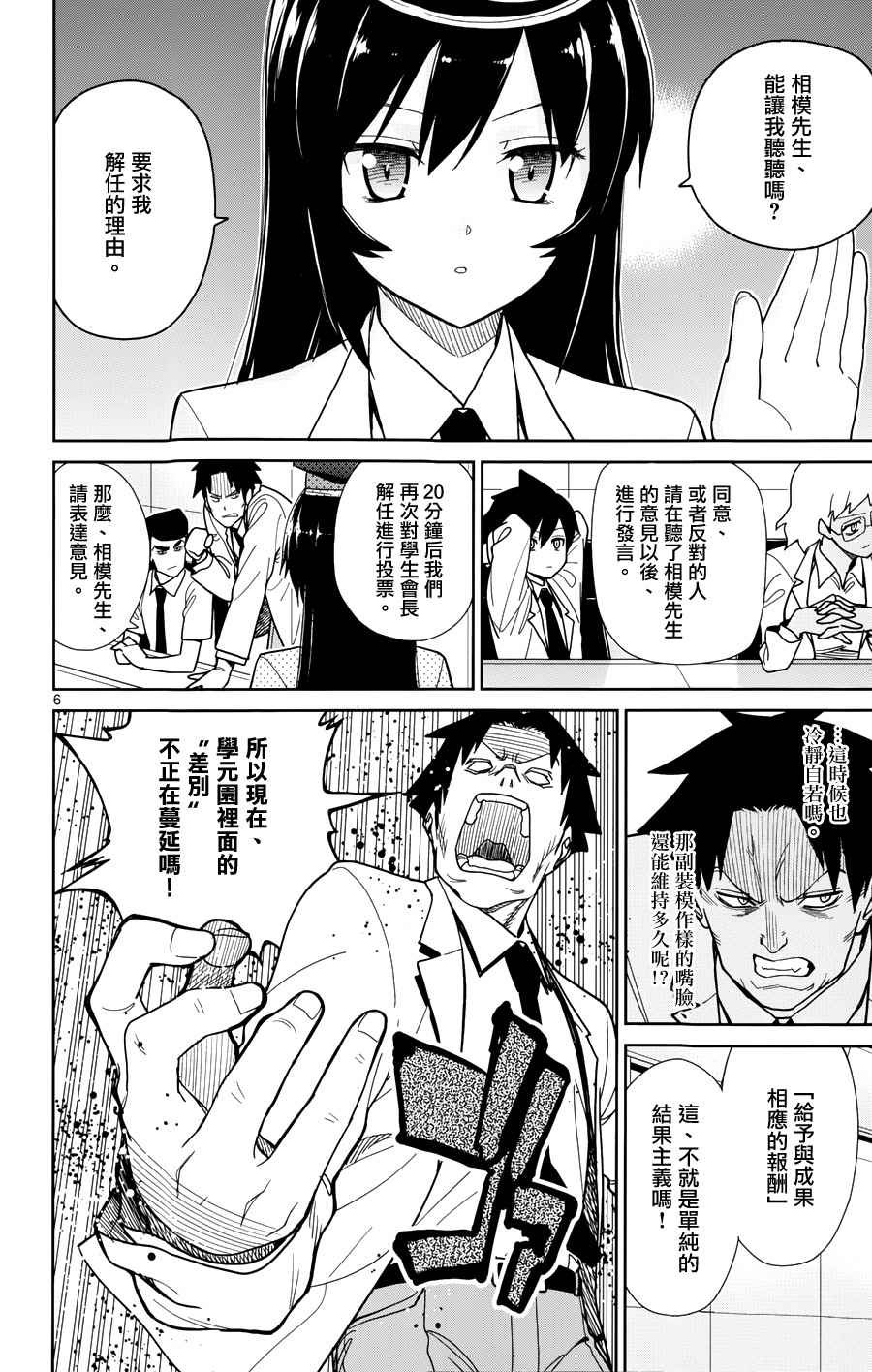 第36话