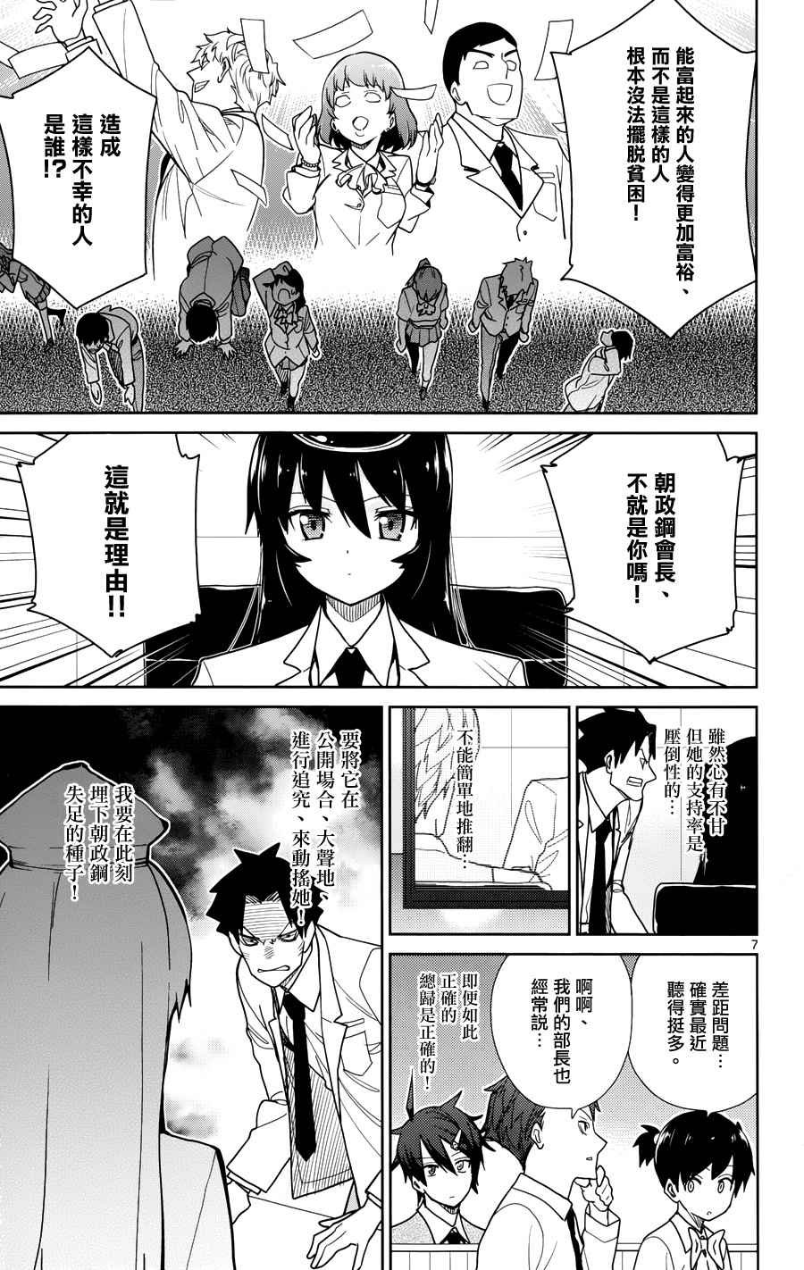 第36话