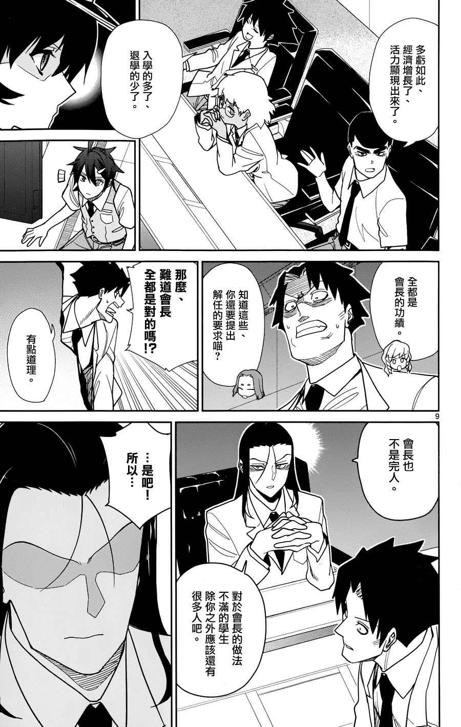 第36话