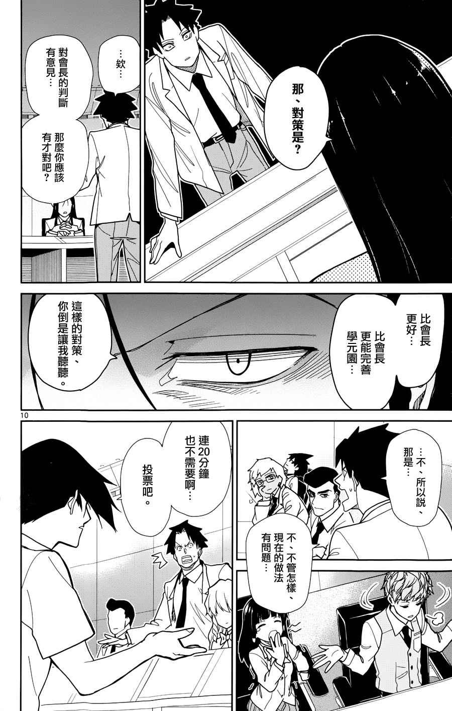 第36话