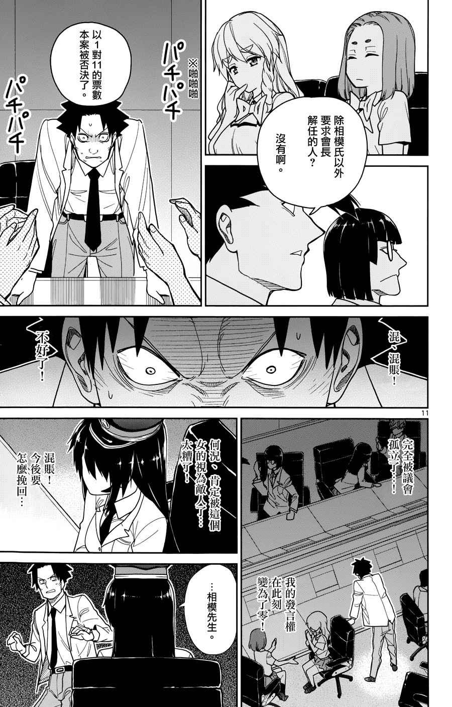 第36话