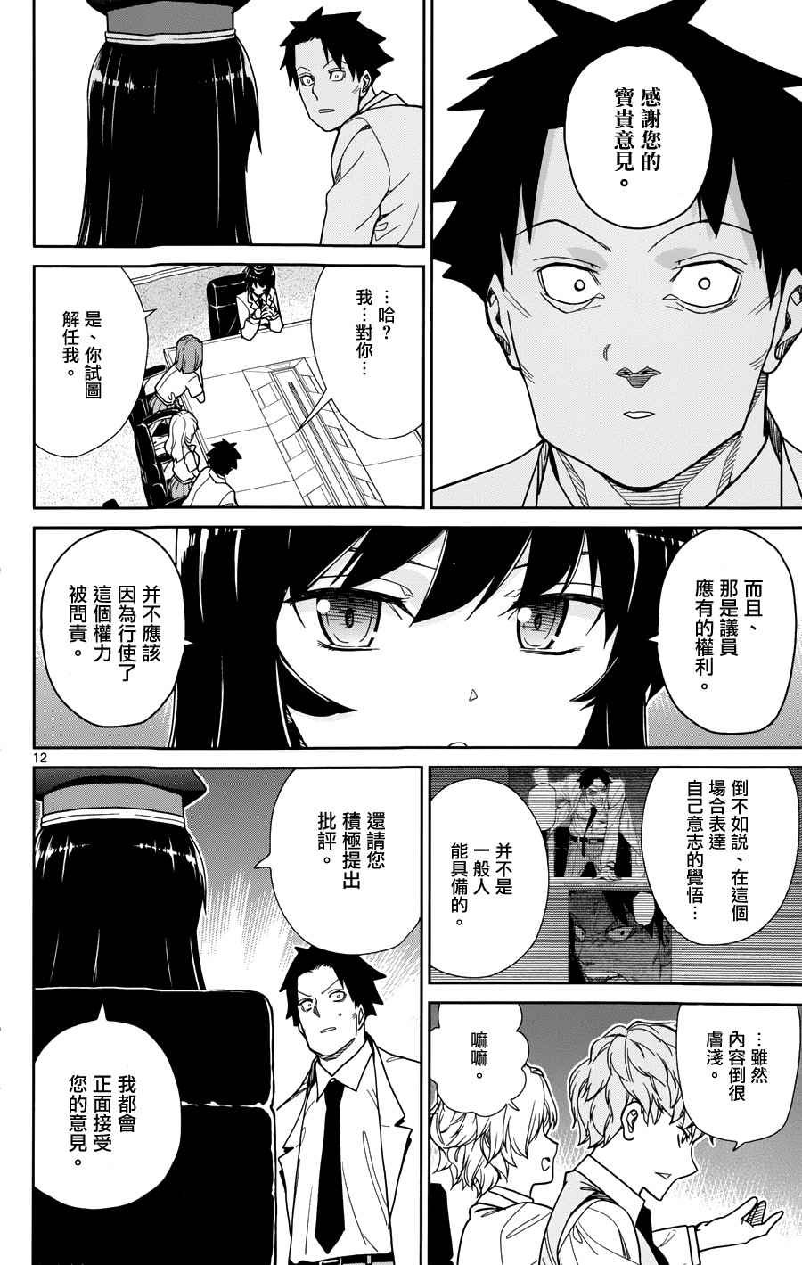 第36话