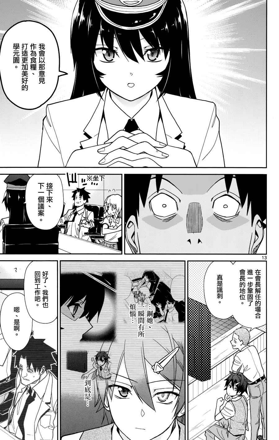 第36话