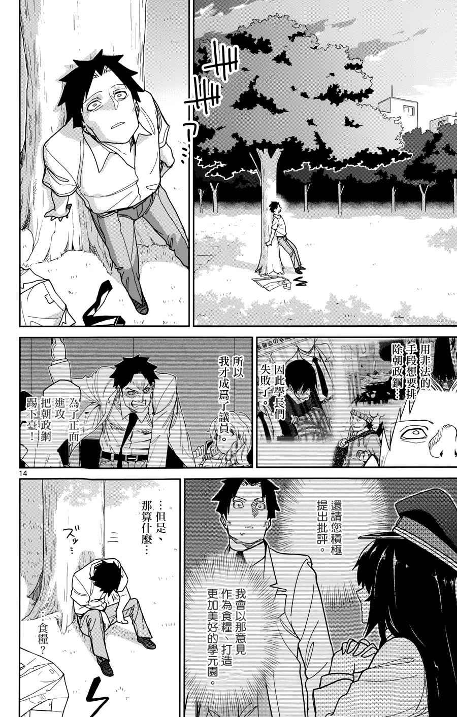 第36话