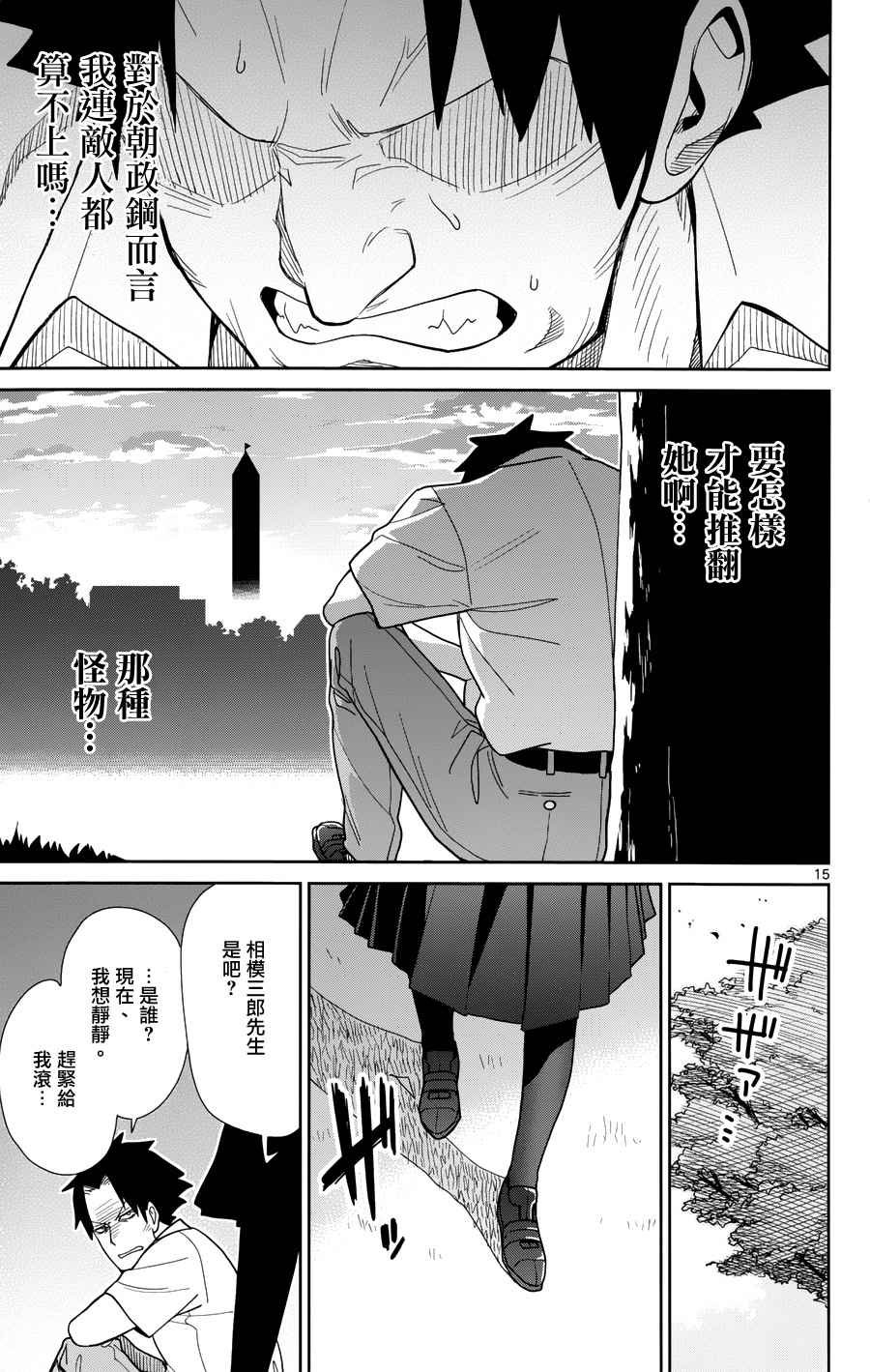 第36话