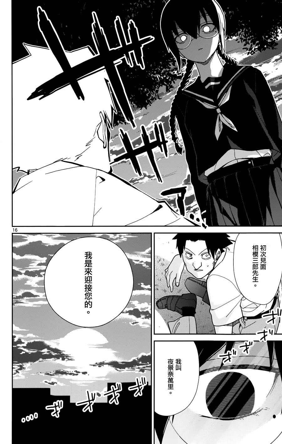 第36话
