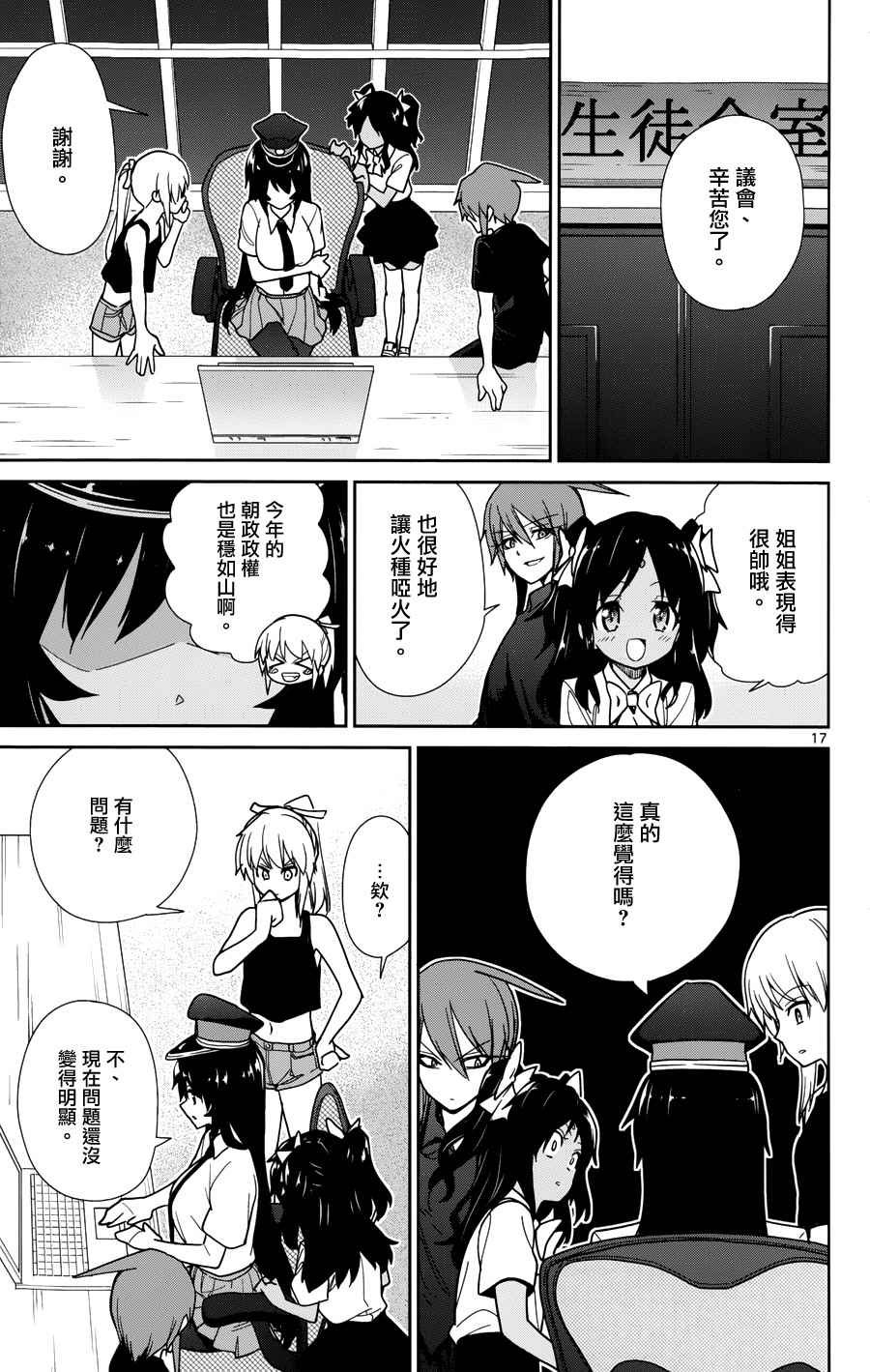 第36话