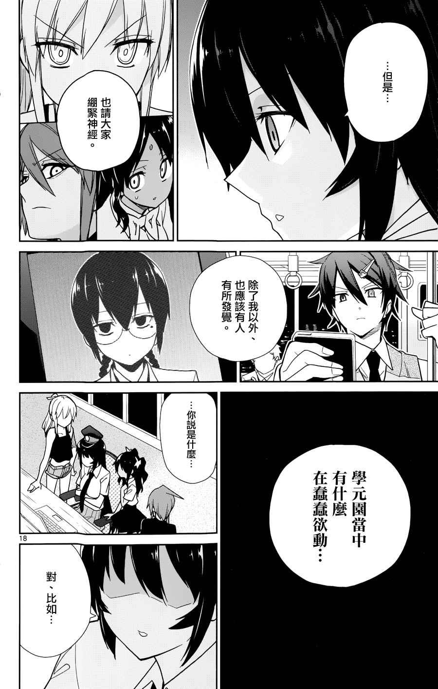 第36话