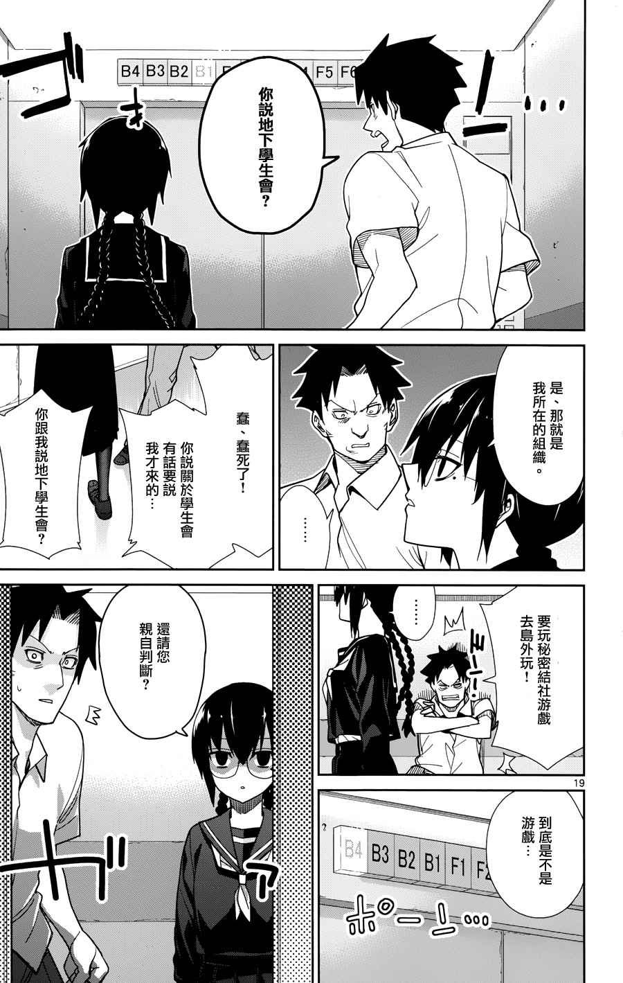 第36话