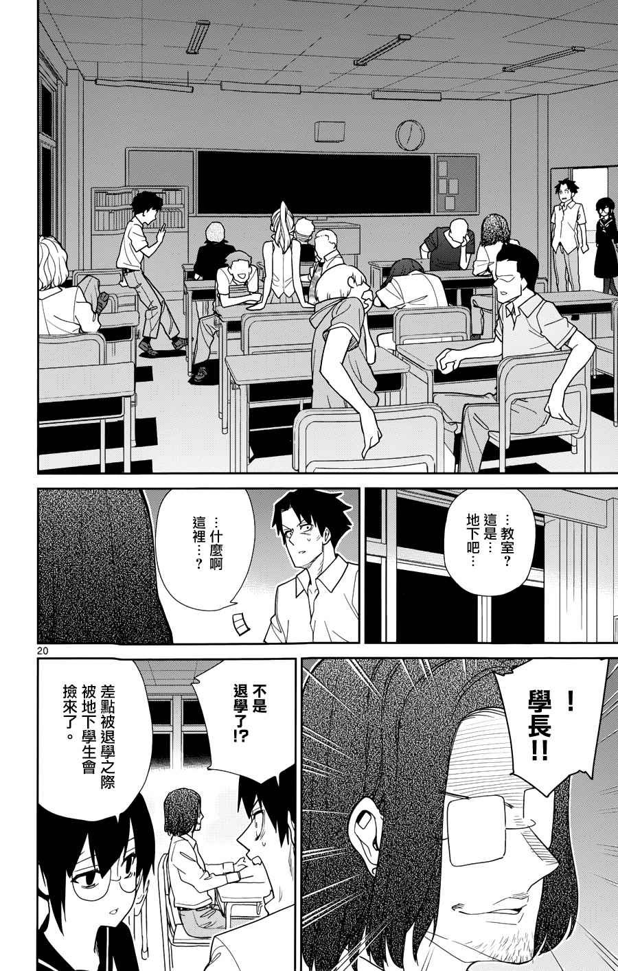 第36话