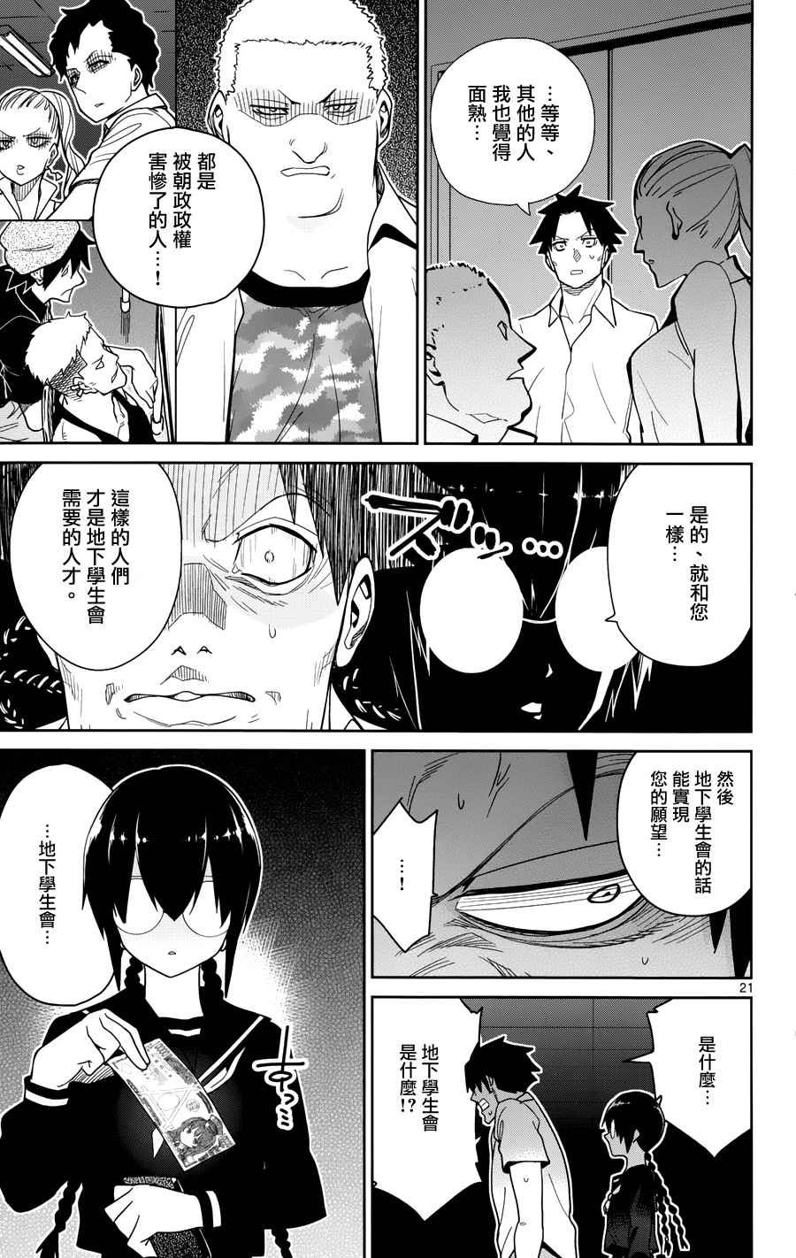 第36话