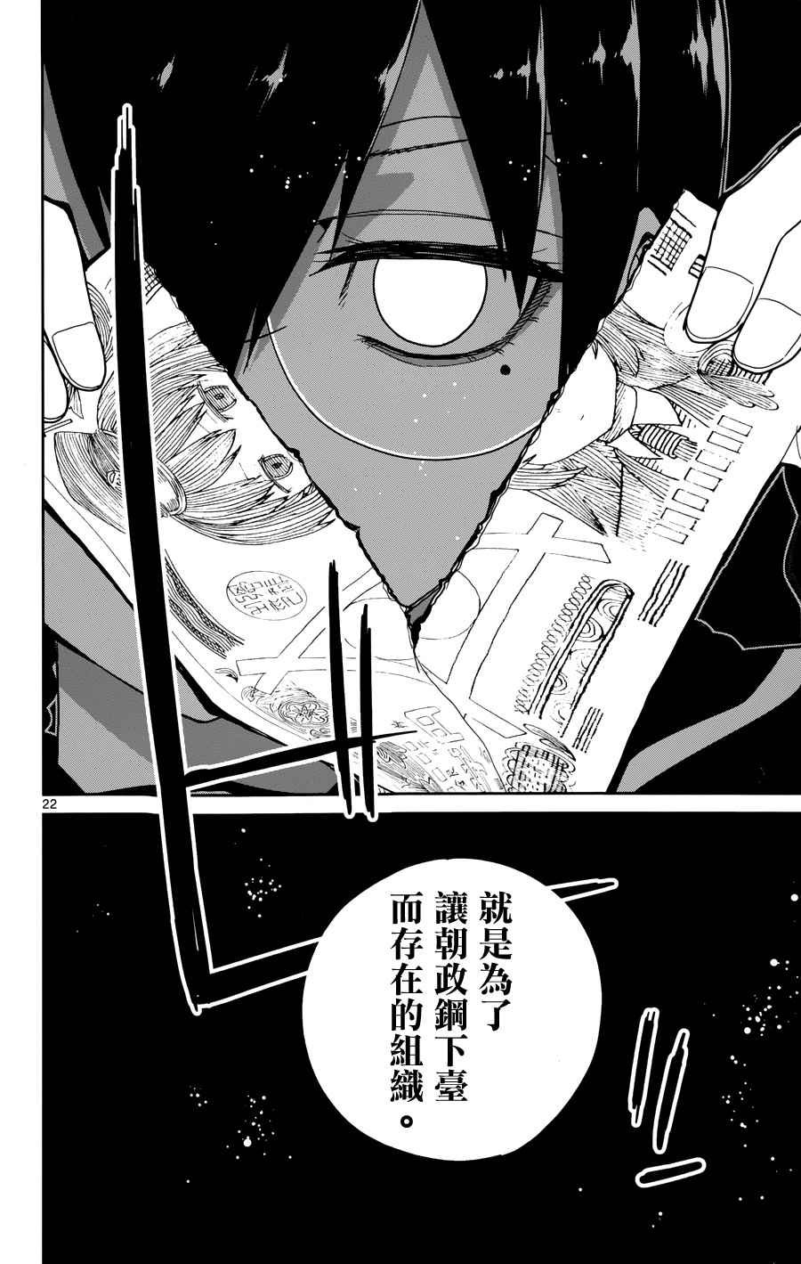 第36话