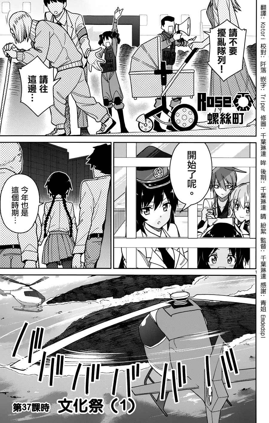 第37话