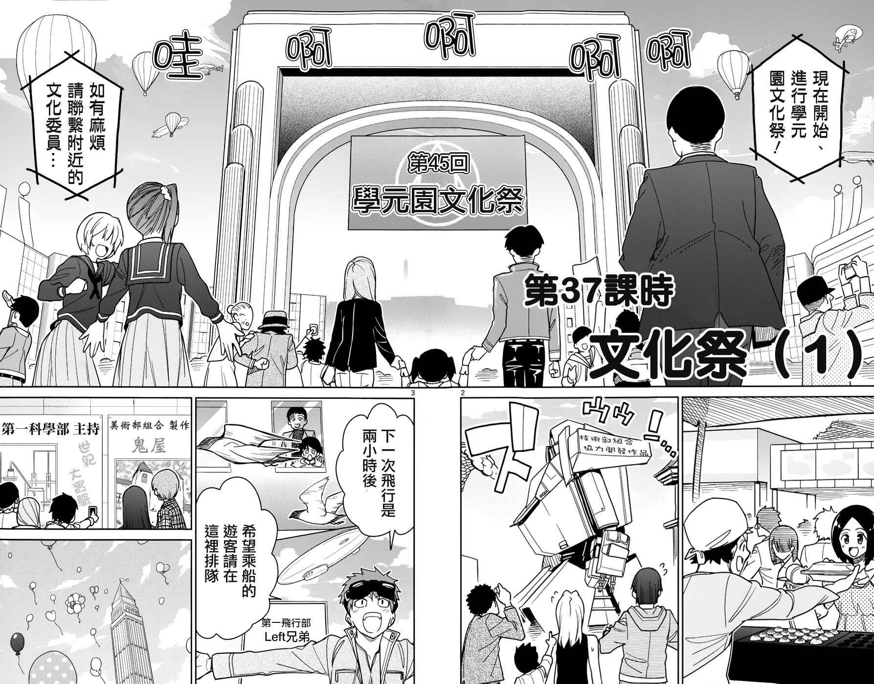 第37话