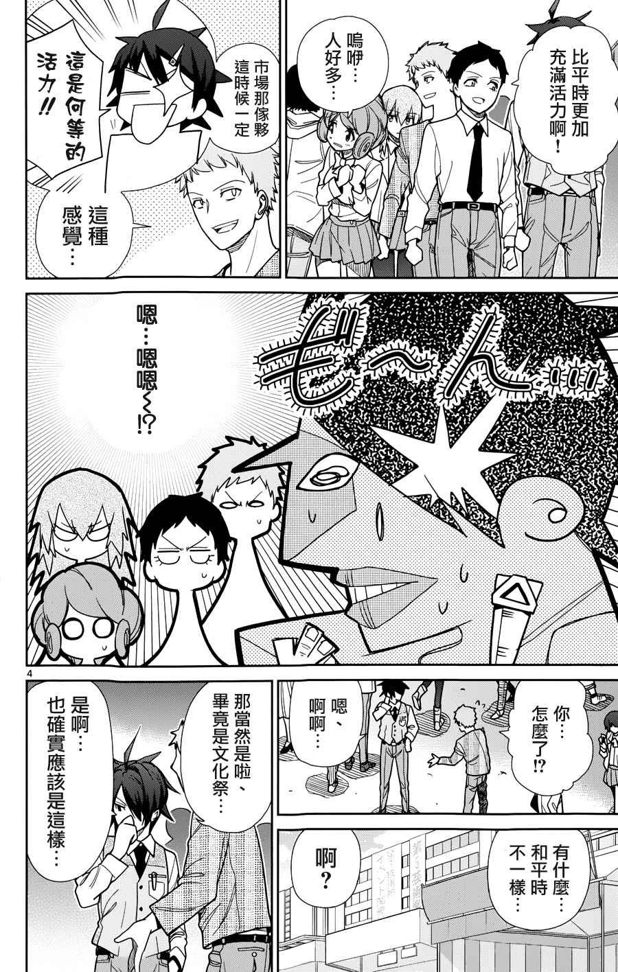 第37话