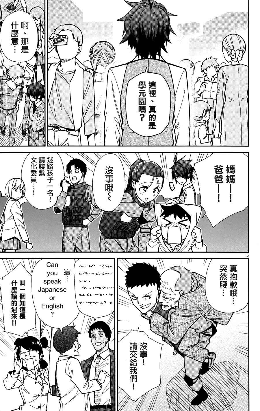 第37话