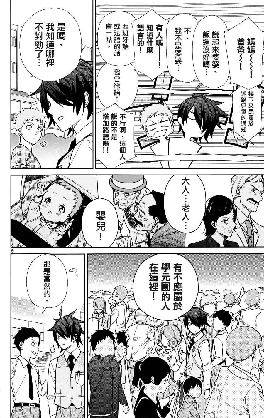 第37话