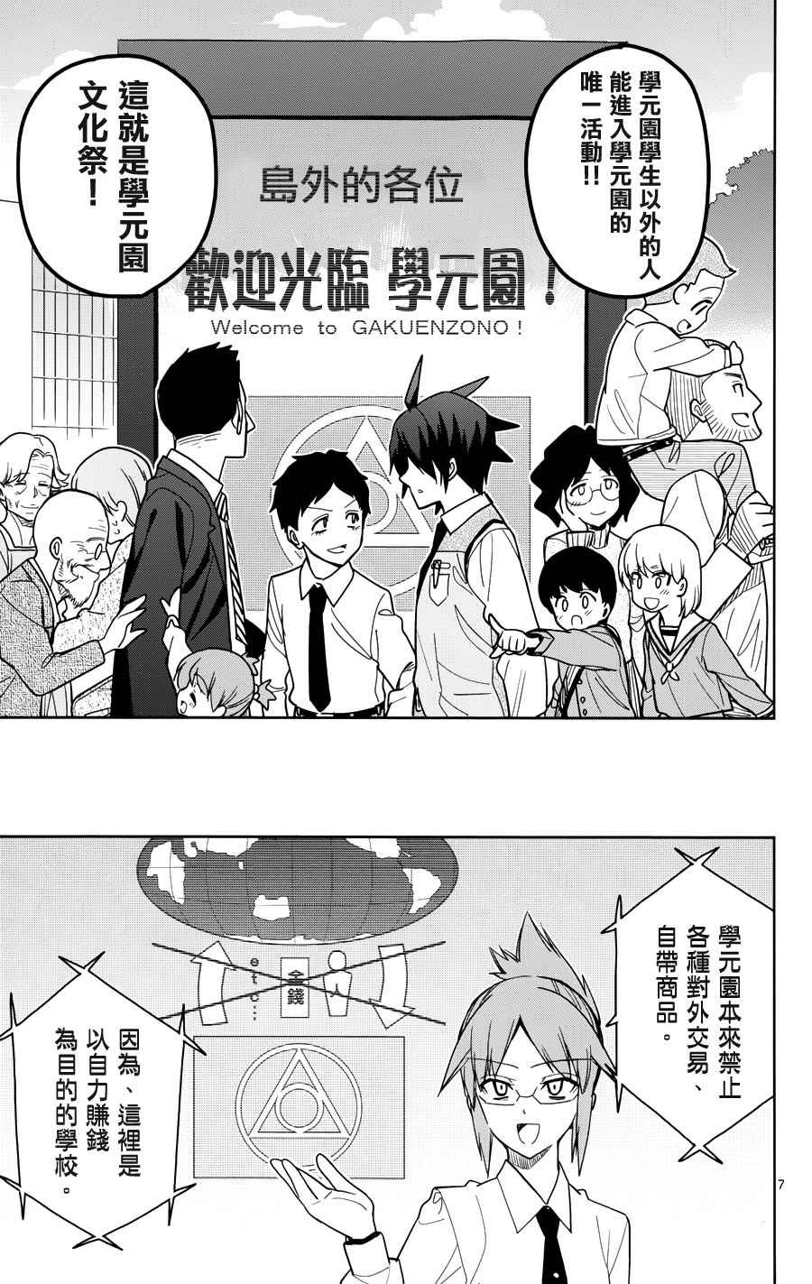 第37话