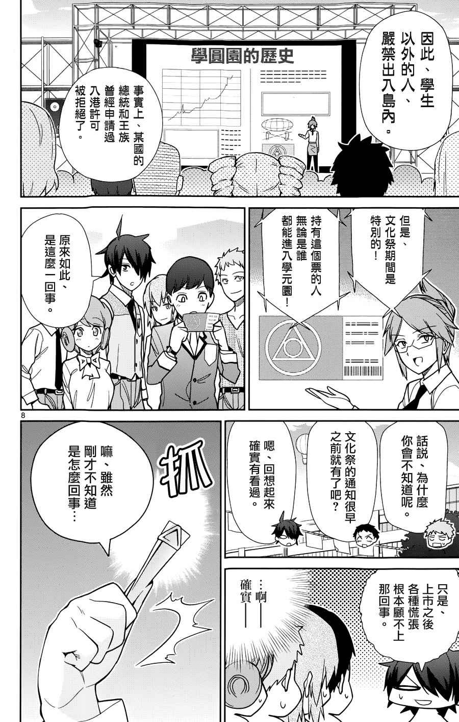 第37话