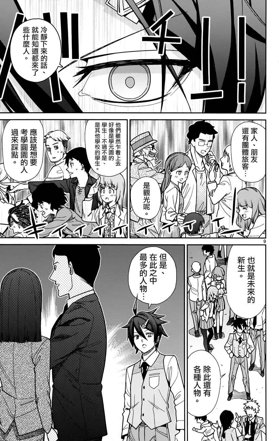 第37话