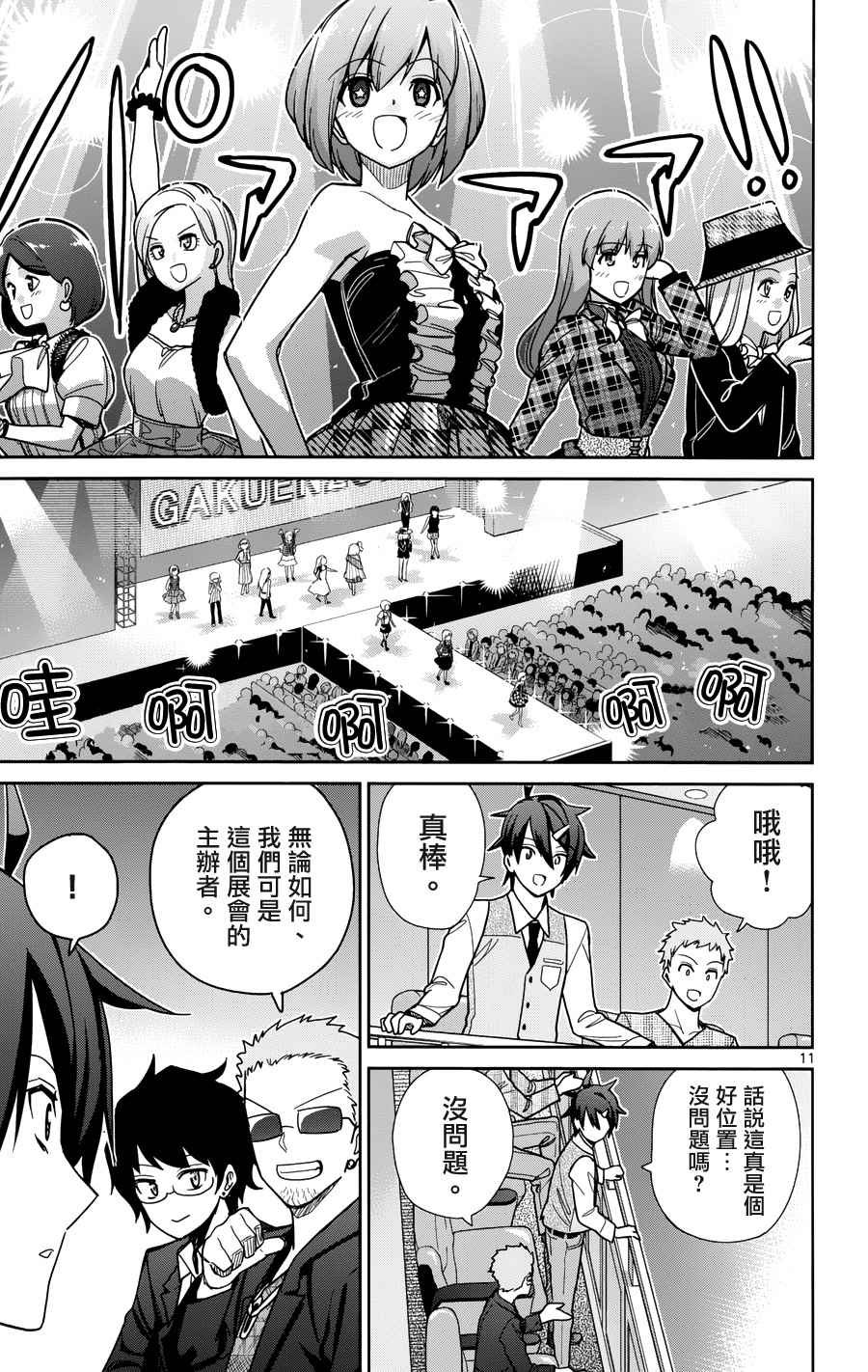 第37话