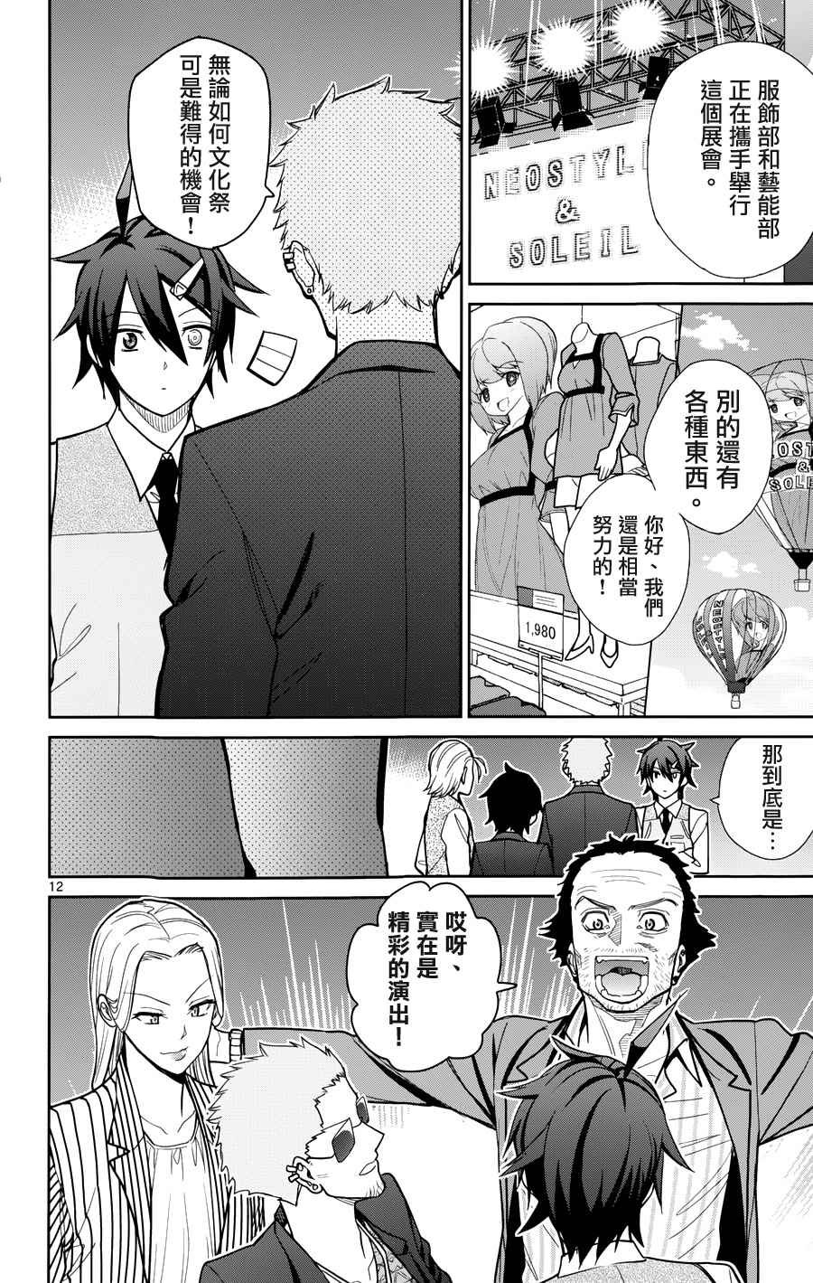 第37话