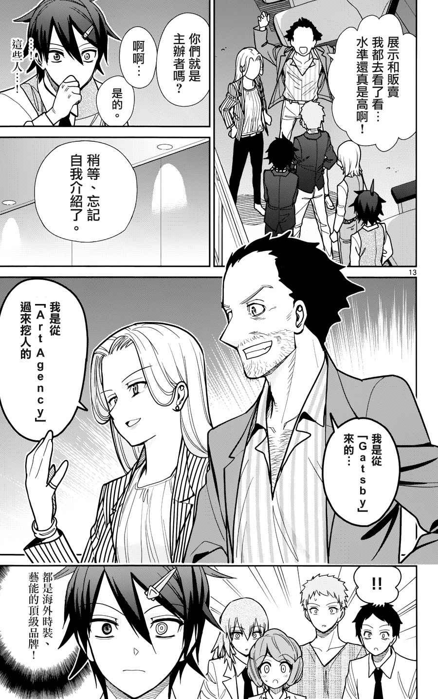 第37话