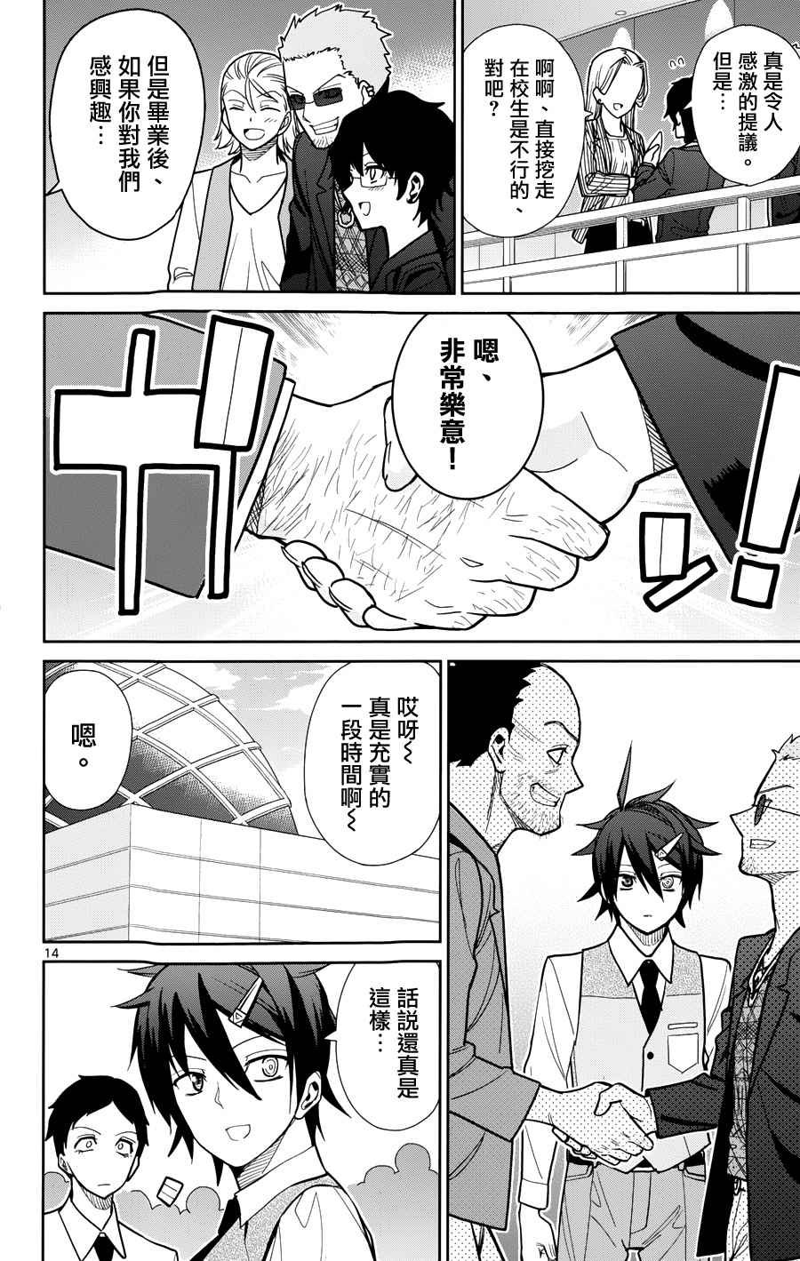 第37话