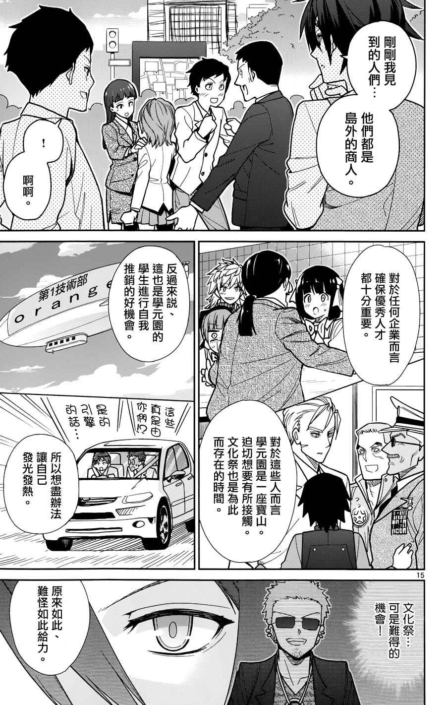 第37话