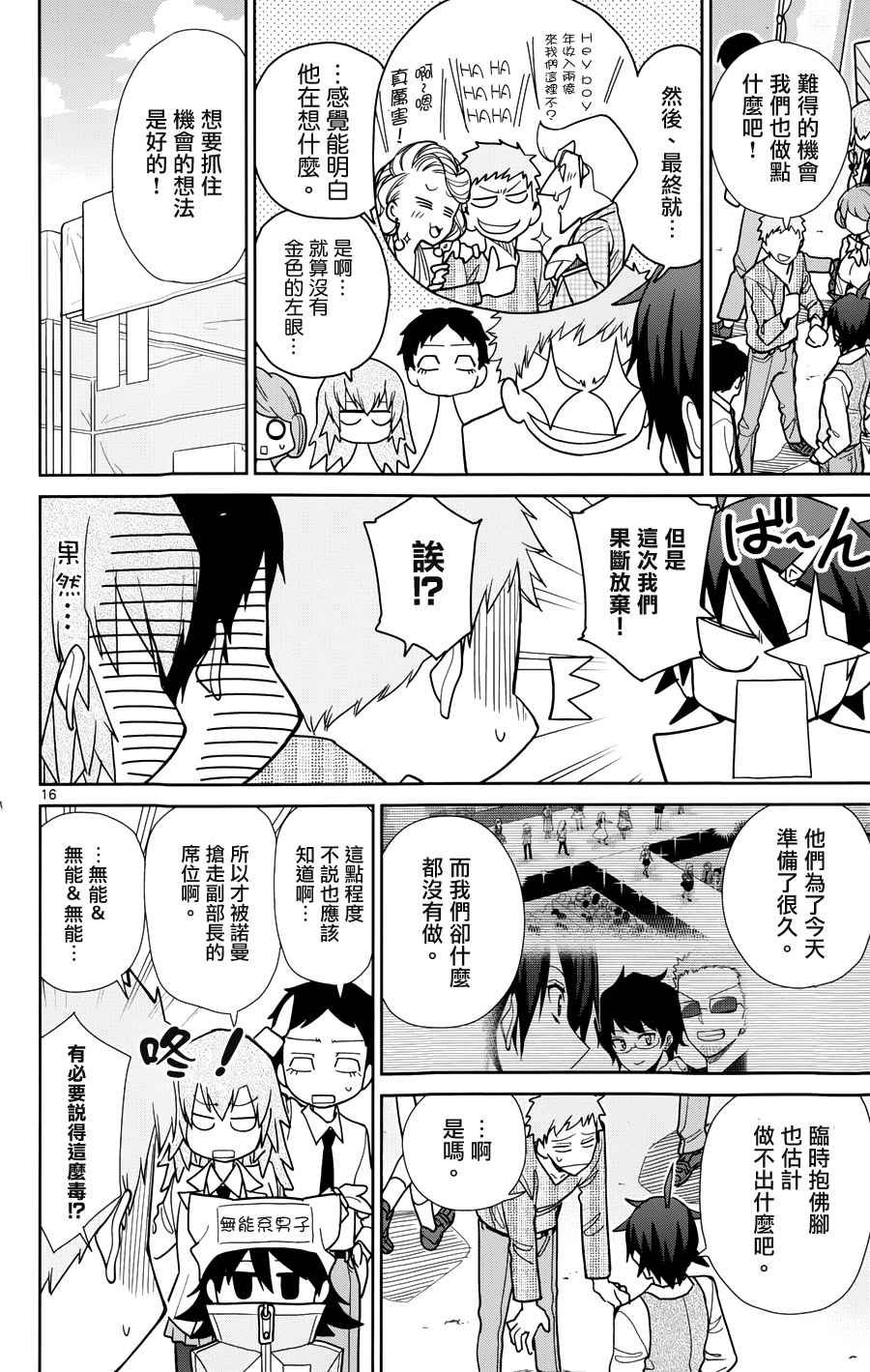 第37话