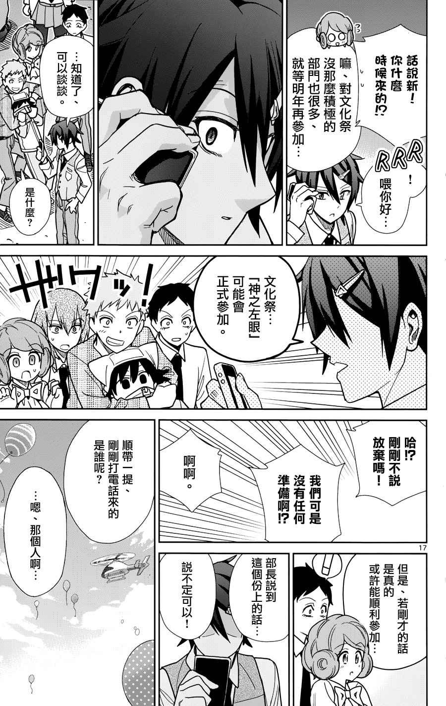 第37话