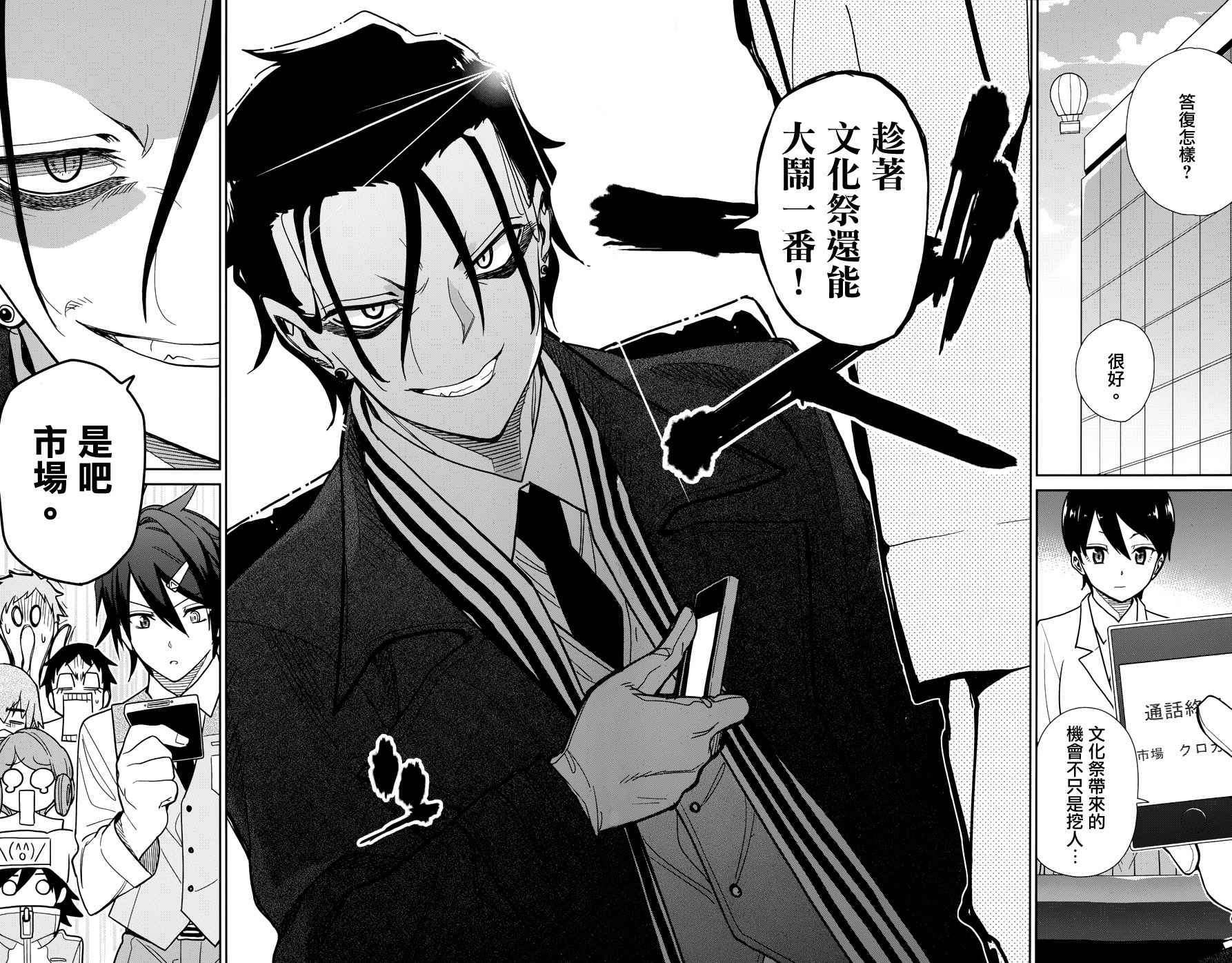 第37话