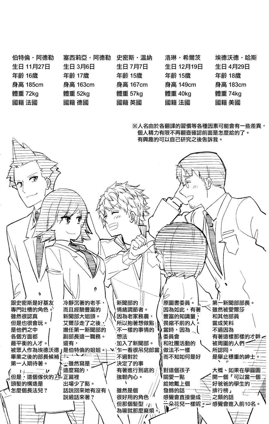 第37话