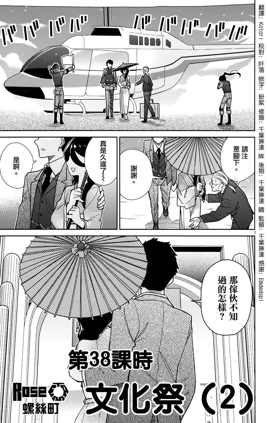 第38话