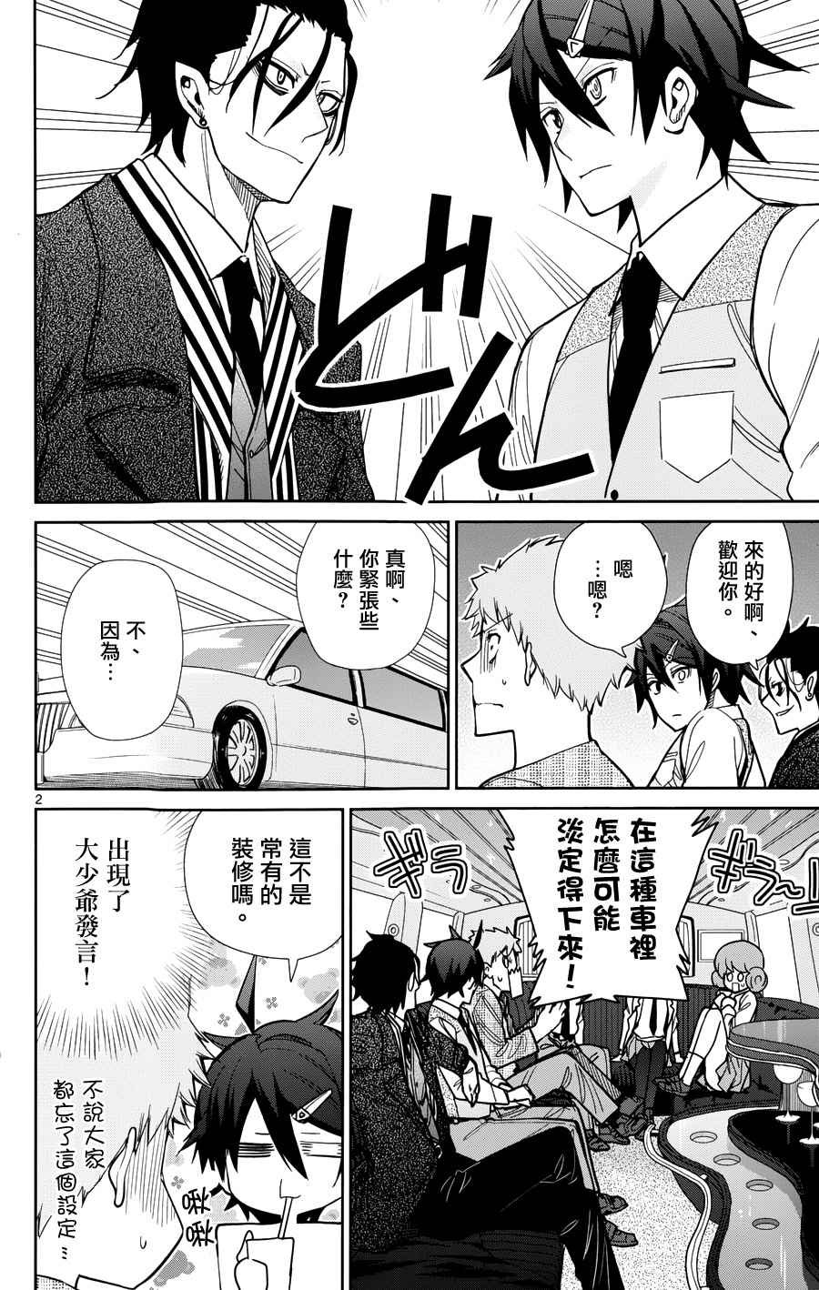 第38话