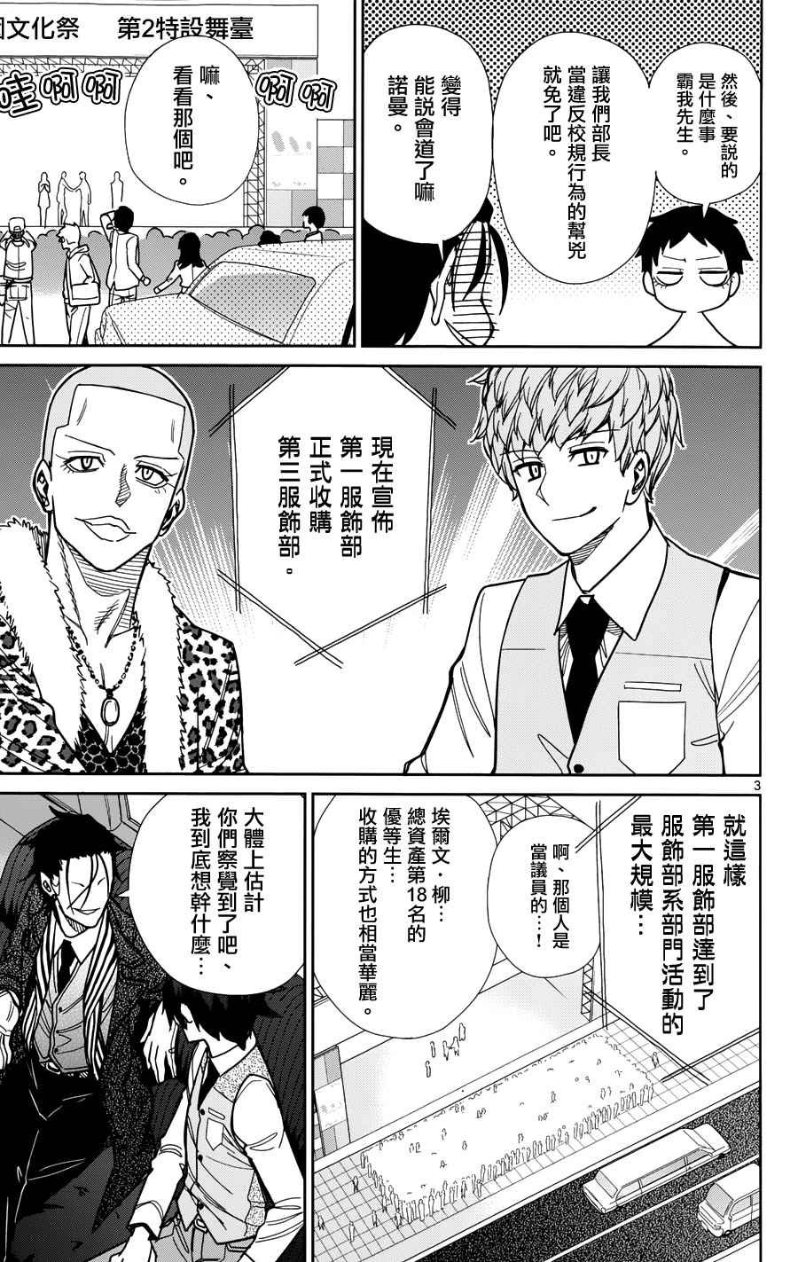 第38话