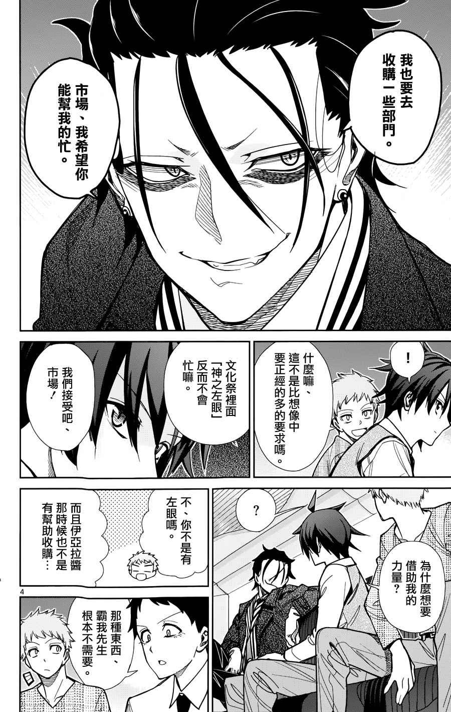 第38话