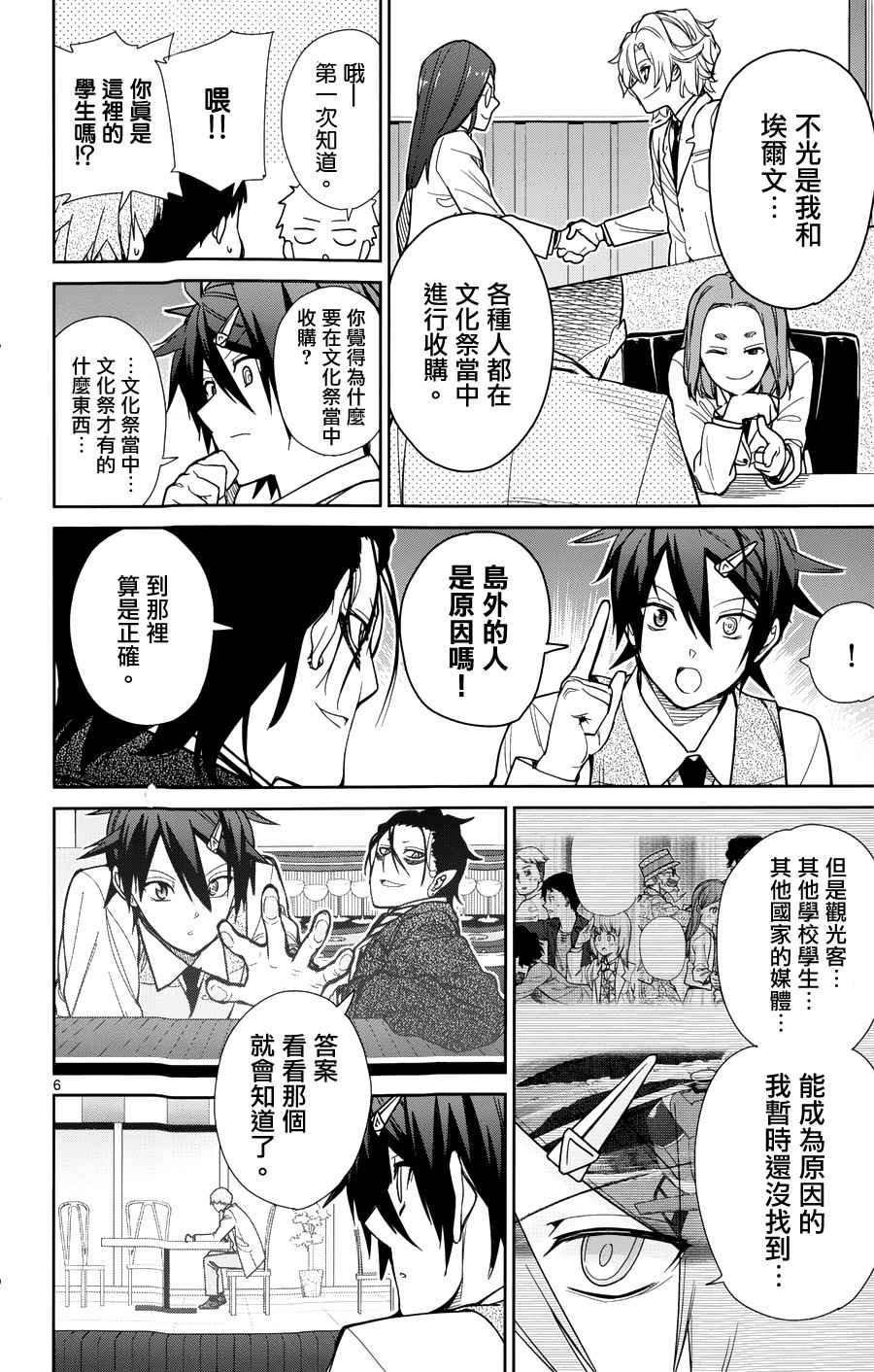 第38话