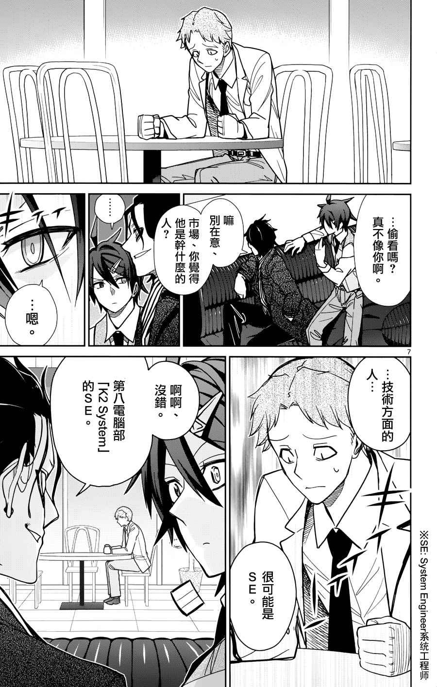 第38话