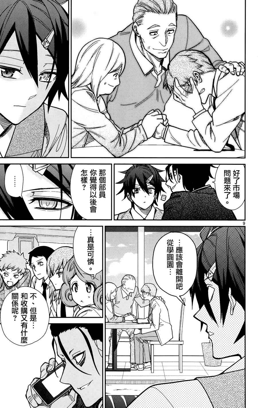 第38话